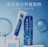 云南白药牙膏经典系列套装 清新口气护龈改善牙龈问题留兰香型180*3家庭装 实拍图
