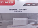 奔图（PANTUM）P1 Lite激光打印机家用办公 手机无线微信打印 学生作业错题打印机家庭用 实拍图