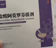 芙林 盐酸阿莫罗芬搽剂5%*1.5ml 灰指甲重度灰指甲专用药非乳膏指甲增厚发黄变厚阿莫罗芬擦剂芙林小紫瓶 实拍图