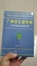 广州话正音字典（修订版） 普通话对照版 广东省粤语学习字典工具书 实拍图