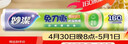 妙洁 免刀撕点断式保鲜膜 经济装大碗*160米 食品级大卷冰箱微波炉用 实拍图