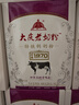 大庆【厂家直营】大庆老奶粉锌铁钙奶粉中老年青少年成人奶粉400g*4盒 四盒（无礼袋） 实拍图