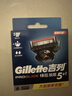 吉列锋隐5致顺 剃须刀片替换装4刀头 5层刀片剃刮胡须刀手动 男士锋速3不适配 京东自营旗舰 非吉利 进口原装 实拍图