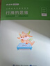 【现货立发】粉笔公考2027国家公务员考试教材国考省考适用 行测+申论 可搭粉笔980行测5000题申论模考真题80分四川北京江苏陕西广东浙江广西河北山东河南 【2027新版】行测真题 晒单实拍图