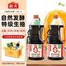 海天 0金标生抽酱油1.28L*2【特级酱油】金标系列 0添加防腐剂 实拍图