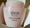 美加净银耳珍珠滋养霜120g*2经典国货补水保湿滋润乳液防干燥母亲节礼物 实拍图
