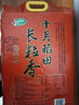 十月稻田 当季新米 长粒香大米 20斤（东北大米 香米 10公斤） 实拍图