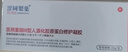涩冈制薬医用生长因子修复凝胶重组人表皮去黑色素沉淀祛痘印去疤痕 实拍图