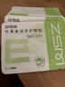 珍视明叶黄素珍萃护眼贴15对/盒清凉敷贴中老年男女通用冷敷眼膜贴 实拍图