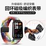 臣颂（CHENSONG）适用小米手环9 Pro/8 Pro表带红米Watch6/5/4手表带编织回环磁吸扣Redmiwatch5 esim替换彩虹 实拍图
