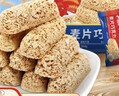 比比赞（BIBIZAN）燕麦巧克力 500g 能量棒 儿童学生 减肥代餐 休闲零食 送礼团购 实拍图