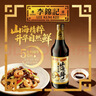 李锦记X京觅 山海鲜鲜生抽600g 五种食材提鲜【特级 生抽】酱油调料 实拍图