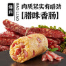 五芳斋速冻饭团组合装 腊肠/卤肉饭团 150g*6只 速冻儿童早餐微波即食 实拍图
