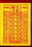 玉皇钱烧纸加厚通用900张黄裱纸一万贯钱印灵宝钱通宝灶王玉皇勒令 玉皇钱【加厚】900张 实拍图