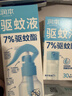 润本驱蚊液驱蚊喷雾花露水户外防蚊虫叮咬驱蚊水7%驱蚊酯180ml+30ml*2 实拍图