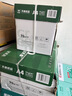 天章 （TANGO）新绿天章A4打印纸 70g 500张*5包【豪华品质】双面打印复印纸 纸张洁白顺滑不卡纸 整箱2500张 实拍图