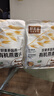 好麦多有机燕麦片840g农科院推荐即冲营养早餐高蛋白高纤维独立小包 实拍图