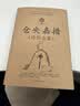 仓央嘉措诗传全集 实拍图