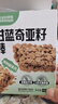 世壮中国农科院羽衣甘蓝奇亚籽燕麦棒160g 燕麦谷物棒压缩饼干 实拍图