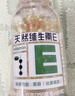 养生堂天然维生素VE100粒软胶囊 补充ve 美容祛黄褐斑高含量维e植物复配 实拍图