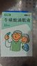 珍视明 珍视舒 牛磺酸滴眼液眼药水 10ml 白内障 急性结膜炎 疱疹性结膜 炎病毒性结膜炎 实拍图