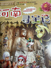 大中华寻宝系列14·河南寻宝记儿童中国地理科普知识百科漫画书6-14岁，儿童科普，人文地理，漫画读物 课外读物暑假作业一升二暑假衔接小升初暑假衔接儿童年货节送礼 实拍图