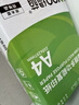 绿荫 a4打印纸70g 整箱a4纸复印纸 双面打印 顺滑不卡纸 80g加厚 办公用纸 高性价比 80g整箱5包共2500张【热销绿荫】 实拍图