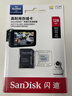 闪迪（SanDisk）128GB TF（MicroSD）4K内存卡 行车记录仪 监控摄像头专用 循环录制10,000小时 高耐用存储卡 实拍图