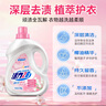 活力28铃兰樱花洗衣液16.8斤 2.6kg*2瓶+1.6kg*2袋去渍留香 官方正品 实拍图