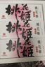东阿阿胶桃花姬阿胶糕180g*2礼盒装即食送妈妈520礼物送长辈女营养品 实拍图