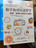 数学也可以这样学 自然、空间和时间里的数学+大自然中的几何学 套装2册（京东）(异步图书出品) 晒单实拍图
