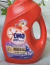 奥妙（OMO）吴磊好物全自动酵素除菌持久留香除味12斤校服净薰衣草洗衣液 实拍图
