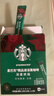 星巴克（Starbucks）0糖精品速溶黑咖啡深烘2.3g*10条 美式运动健身燃减 实拍图
