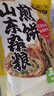 云山半山东煎饼混合味装5斤杂粮煎饼不添加防腐剂速食即食代餐卷饼大饼 实拍图