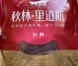 哈肉联正宗哈尔滨红肠东北特产熟食下酒菜即食猪肉牛肉香肠腊肠送礼佳品 【肥瘦組合】精制红肠500g+精红肠500g 实拍图