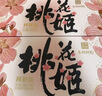 东阿阿胶桃花姬阿胶糕285g礼袋款即食送妈妈520礼物送长辈女营养品 实拍图