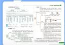 峰阅高中提分笔记2026新版思维导图语文数学英语物理化学生物政治历史地理高频考点大全张章节重点难点突破高一二三教材同步知识手册雪峰阅万卷团队教研组 【理科 6本】语古诗/数基础/英单词+物化生 实拍图