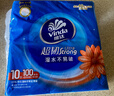 维达（Vinda）抽纸 超韧3层100抽*10包S码 湿水不易破 纸巾 新旧随机发货 实拍图