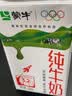 蒙牛【新鲜日期】全脂纯牛奶200ml*24盒 家庭年货囤货 电商定制 实拍图