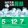 曼秀雷敦男士专用冰爽活炭洗面奶150ml 深层清洁去黑头控油洁面乳男生礼物 实拍图