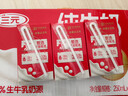 三元纯牛奶250ml*24盒北京限定（原特品） 整箱送礼 新老包装随机发货 实拍图
