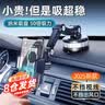 京川旭新款热销车载手机支架汽车固定支撑架通用防抖专用吸盘式货车导航 【平台已认证-品质保证】 【多功能吸盘式手机支架】 实拍图