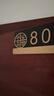 爱墨绘门牌号家用入户门牌公寓包间平安喜乐17*8cm底板+数字自粘（0-9） 实拍图