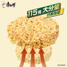 康师傅方便面 BIG干拌面 红烧牛肉面147g*12盒 泡面整箱速食 方便食品 实拍图