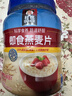 桂格（QUAKER）即食燕麦片1000克袋装 营养早餐 膳食纤维 零添加白砂糖 实拍图