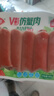 安井V形仿蟹肉 240g/包 鱼糜含量≥50% 蟹味棒火锅麻辣烫关东煮食材 实拍图