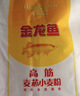 金龙鱼 面粉 高筋粉 高筋麦芯小麦粉20斤 家用包子饺子馒头饼手擀面 实拍图