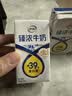 伊利臻浓牛奶 mini版臻浓125ml*20盒 咖啡搭档 礼盒装 实拍图