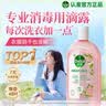 滴露（Dettol）衣物消毒液自然香氛洗衣除菌液 除螨除异味去汗臭48H留香1000ml*1 实拍图