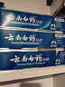 云南白药牙膏经典系列套装 清新口气护龈改善牙龈问题留兰香型180*3家庭装 实拍图